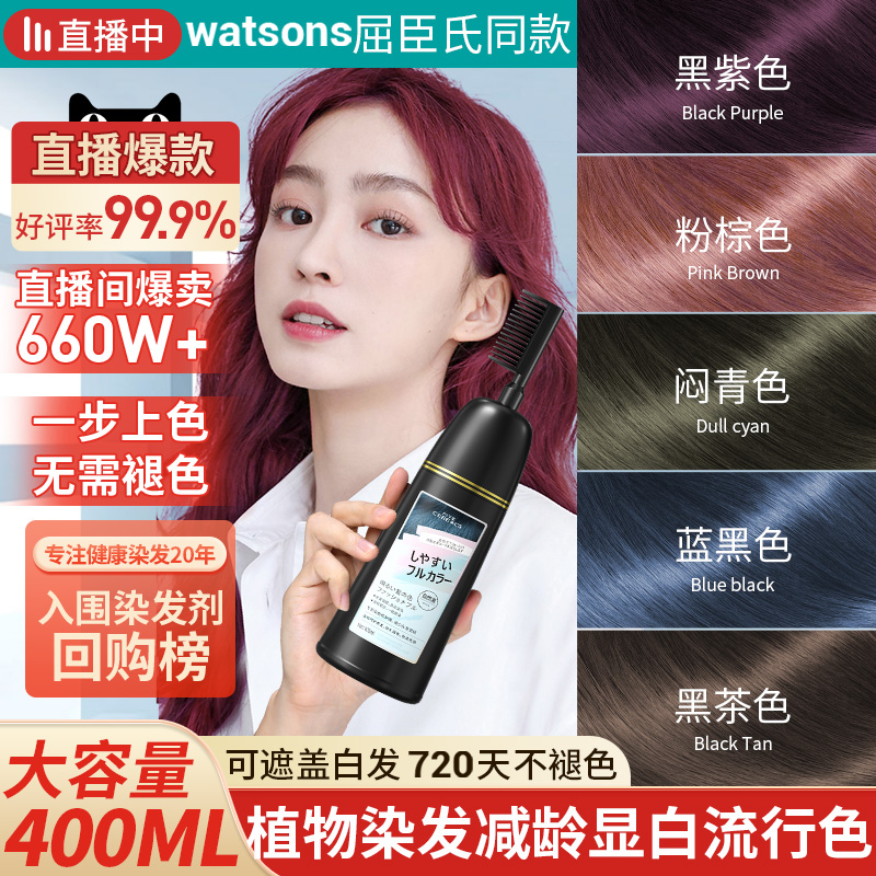 Hair Dye 2021 Pop Color White Black Tea Bubble Natural Brand Plant Pure Self-Colored Hair Balm at Home