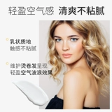 Эластичный кудрявый увлажняющий кондиционер на основе аминокислот подходит для вьющихся волос, эссенция, гель, лечебная холодная завивка, стайлинг, предотвращение ломкости волос