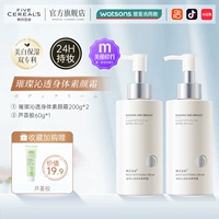 Крем для макияжа для всего тела, 200г