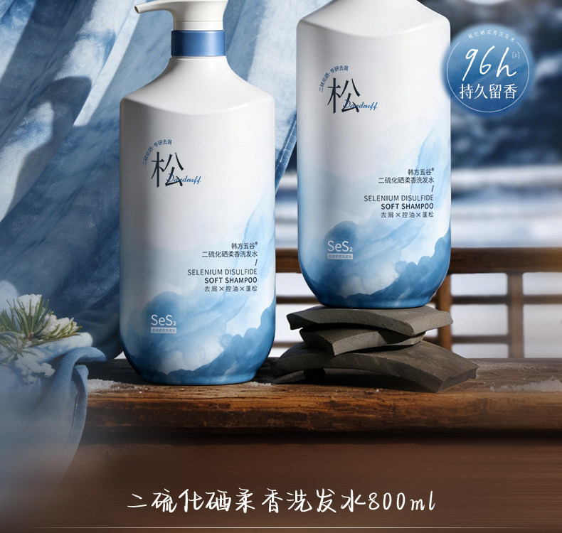 安享好物 安享A级洗发水-韩方五谷二硫化硒 柔香洗发水