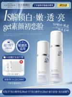 [Эксклюзивно для ночной кожи] Отбеливание, удаление желтизны и увлажнение ☆ Вода + Молочко