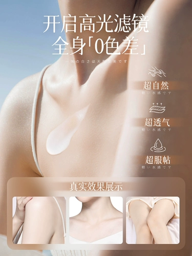 Крем для макияжа для всего тела, осветляющий увлажняющий летний крем для тела, защита от солнца, натуральный макияж