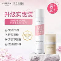 [Комбинация управления маслом] Классический оригинальный вкус 200 мл + затяжной порошок 8,5 г