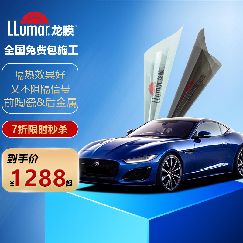 Dragon Membrane Auto Cling Film Official Full Car Film Rear Yi 70 Happy Car Film Sunscreen Window Glass Thermal Insulation Film Explosion-Taobao