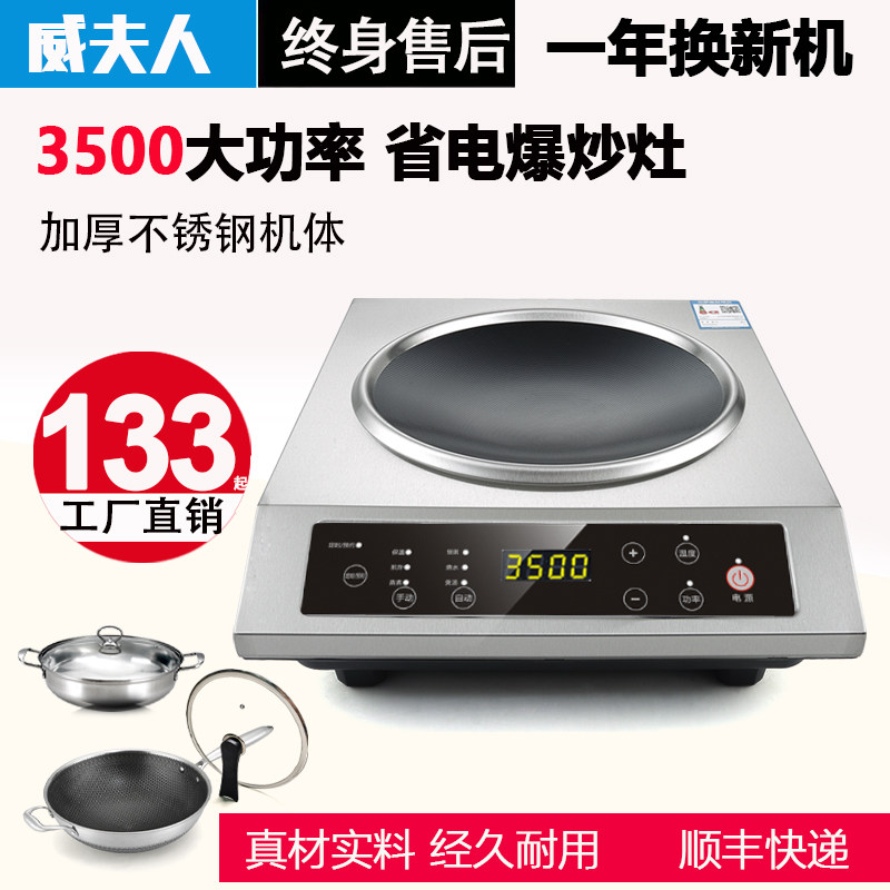Mrs. WiMadame Commercial induction cookers Home concave High power 3500w 4200W Induction Cookpan Integrated Stove