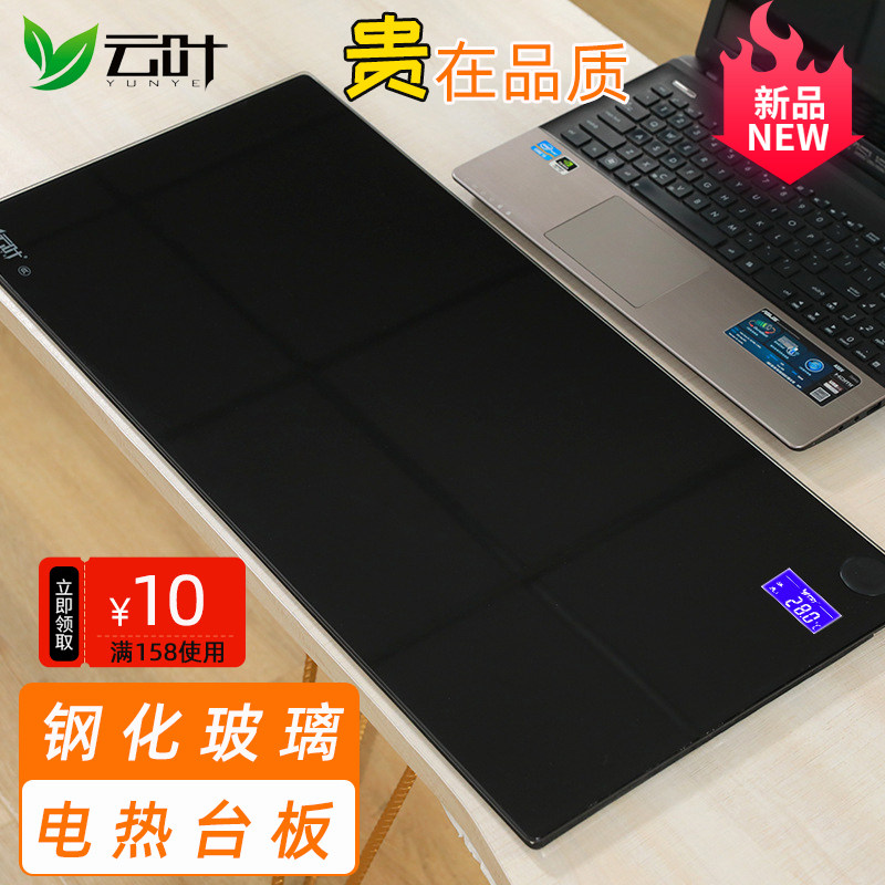 Cloud leaf tempered glass warm table mat Electric heating plate Office desktop heating Student writing warm hand heating table mat