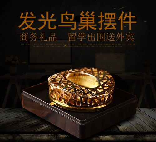 聚厚缘礼品 Bird's Nest Lights Lunar Business Dif