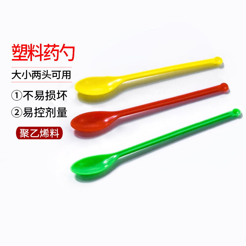塑料药勺3*1 实验小药勺 3支一组 14.5cm 塑料勺子 塑料药匙12cm