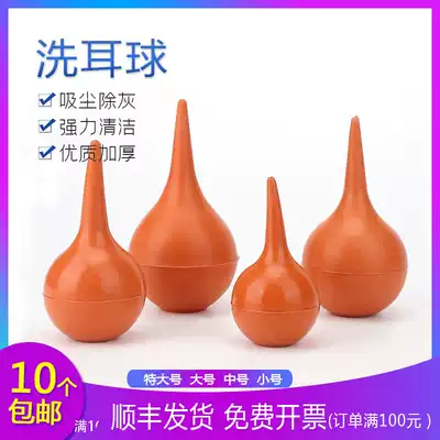 Large rubber ear washing ball skin Tiger ear suction ball dust blowing ball skin blowing computer dust removal ball skin blowing