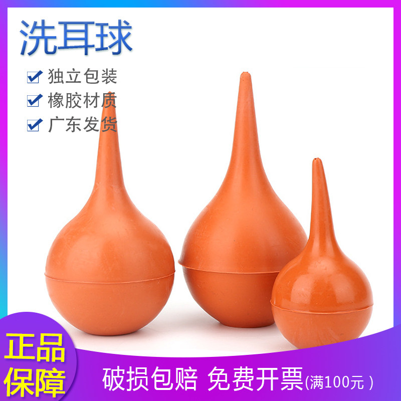 洗耳球 大中小号 实验橡胶洗耳球皮老虎吹尘球电脑除尘球