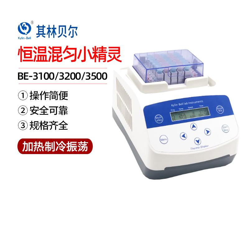 其林贝尔超级混匀小精灵混匀仪器BE-3100/3200/3500加热制冷振荡