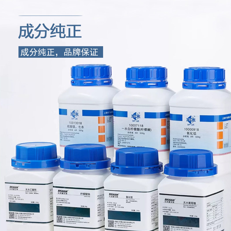 国药七水合硫酸亚铁花肥分析纯粉末化学试剂工业级绿矾农用化肥料