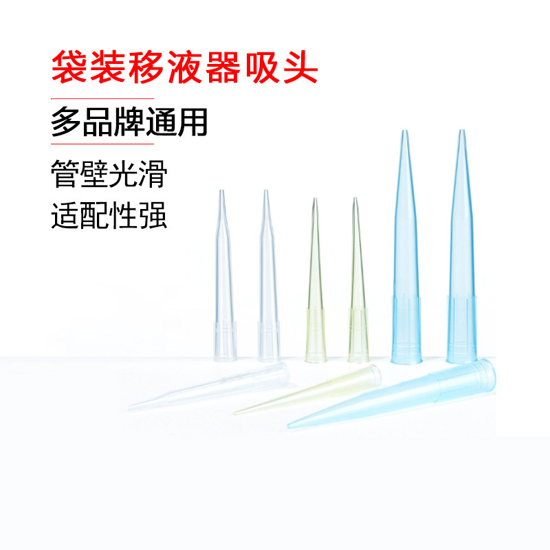 移液抢枪头吸头1 5ml10ul200ul1000ul灭菌无酶滤芯大龙艾本德通用