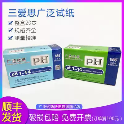 Sanaisi brand PH test strip PH test strip wide range 1-14 1 box of 20 national experiments