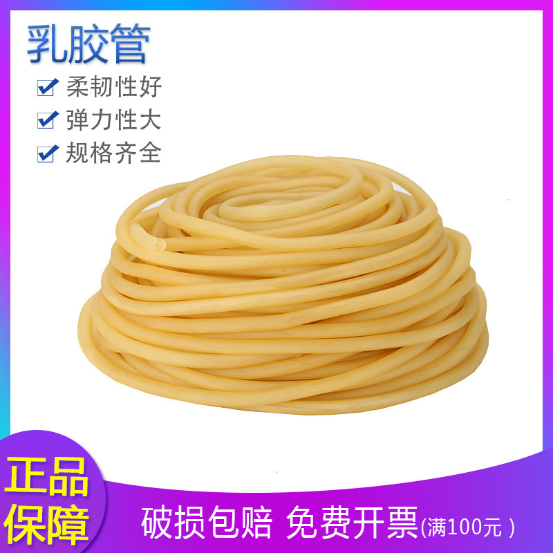 4*6 5*7 6*9 9*12乳胶管拉力管橡胶管橡皮管正品乳胶管止血管