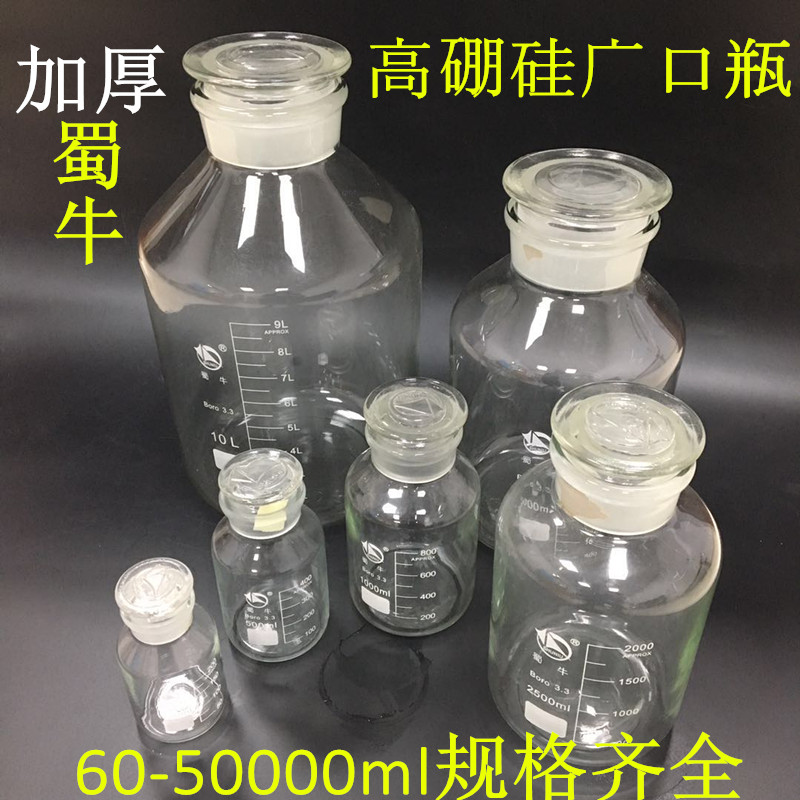 Shu Bull 3 3 Guangkou Bottle Chemical Reagent Bottle Bubble Wine Glass Bottle Wine with frosted wine bottle 5 catties 10 catty 20 catty
