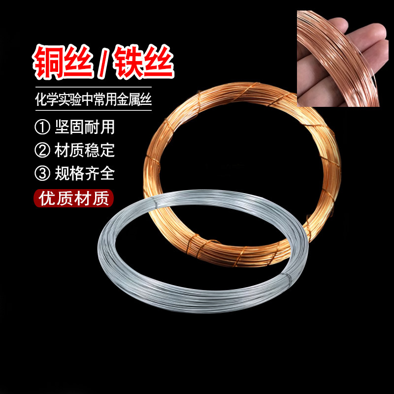 100g铜丝铜线极细铁丝100g氧气中燃烧实验初中化学纯铝丝实验室