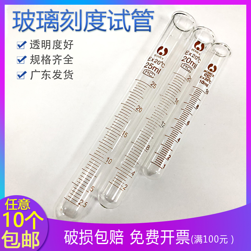 10ml25ml50ml Beaumey thickened with plug scale glass round bottom test tube with scale with plug transparent high temperature resistant