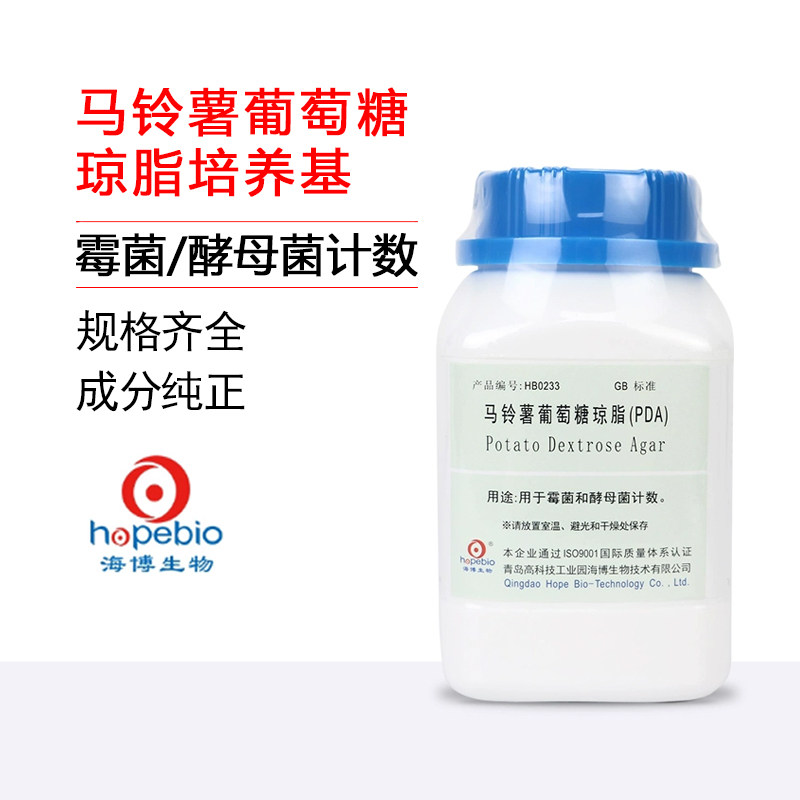 青岛海博马铃薯葡萄糖水琼脂pda培养基瓶微生物真菌酵母霉菌实验