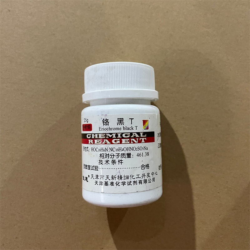 黑T 铬黑T指示剂 化学试剂 分析纯 AR25g/瓶 实验用品 天津天新