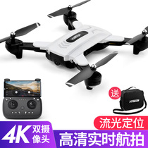 Drone HD professional small primary school student children boy toy aerial quadcopter remote control plane