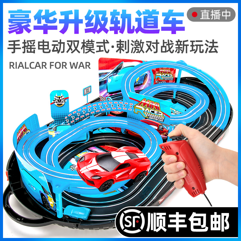 Children's rail car toy electric double car remote control small train General Mobilization racing boy gift 3-6 years old