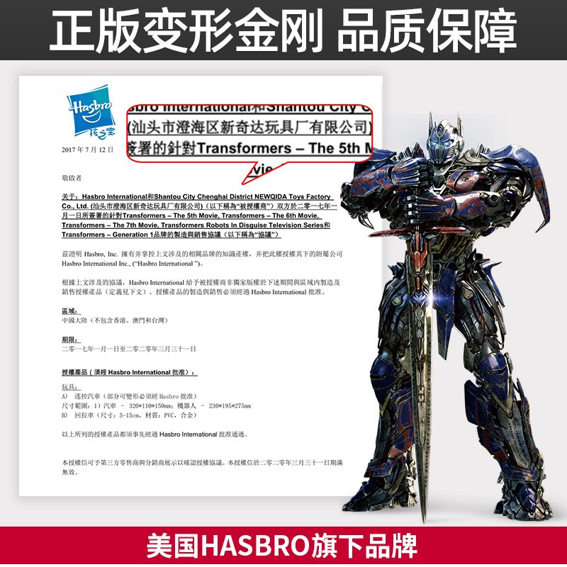 transformers toy factory