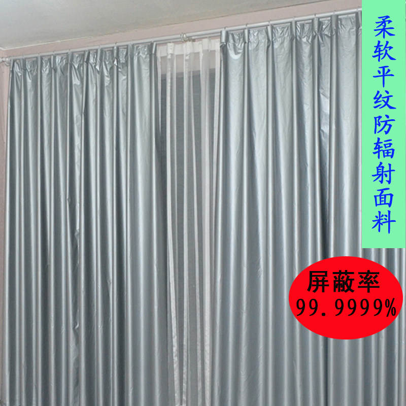Anti-radiation curtain custom computer room base station signal tower curtain cloth anti-radiation electromagnetic shielding material conductive cloth