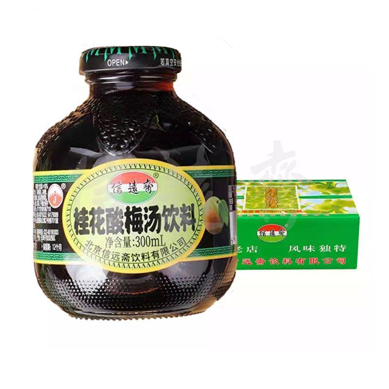 Beijing Xinyuan Saiosin Osmanthus sour plum soup drink 300ml whole box 12 bottles of sour plum juice group purchase price