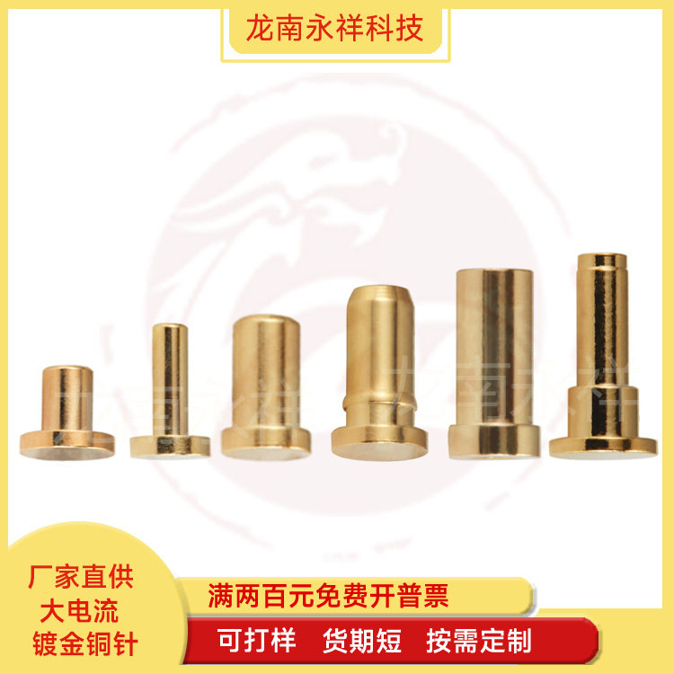 Large current copper column copper pin copper pin probe conductive pin test spring needle gold copper H0006