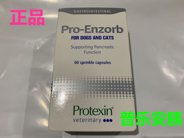 Pro-Enzorb ເຕັມຫນ້າທີ່ແທ້ຈິງສໍາລັບຫມາແລະແມວເພື່ອປິ່ນປົວພະຍາດ pancreatitis ແລະປັບປຸງການເຮັດວຽກຂອງ pancreatic SF