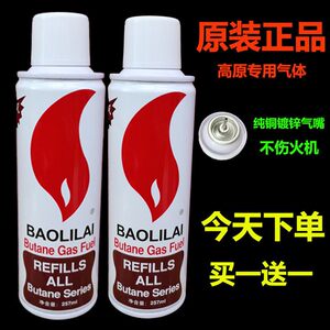 高纯度充加气防风打火机专用气气体罐高级火机点火器气大小瓶