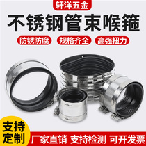 Special integrated sewer pipe flexible connector pipe hoop for powerful hoop cast iron pipe of stainless steel pipe beam clamp pipe