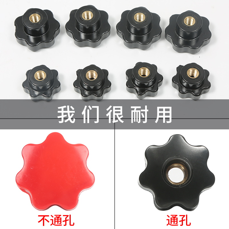 Plum handle nut through hole 7 angle star handle hand screw nut bakelite knob screw M6M8M10M16