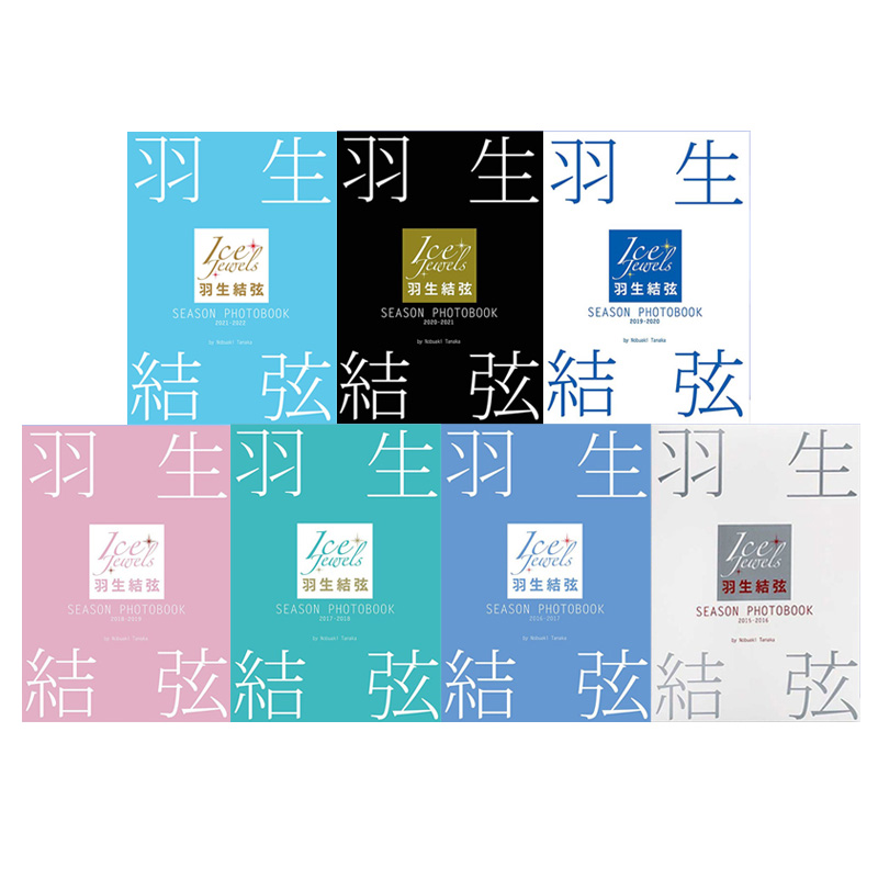 羽生结弦写真集 Season Photobook 2021-2022 Ice Jewels特別編集 绿山墙日文原版  シーズンフォトブック花样滑冰羽生結弦 - Taobao