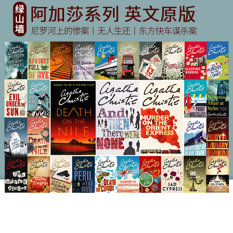 Agatha Christie's Original English Trilogy of Novels: None Survived/The Murder on the Nile/The Murder on the Orient Express. Agatha Christie Detective Mystery Suspense Novels for Extracurricular Reading in English