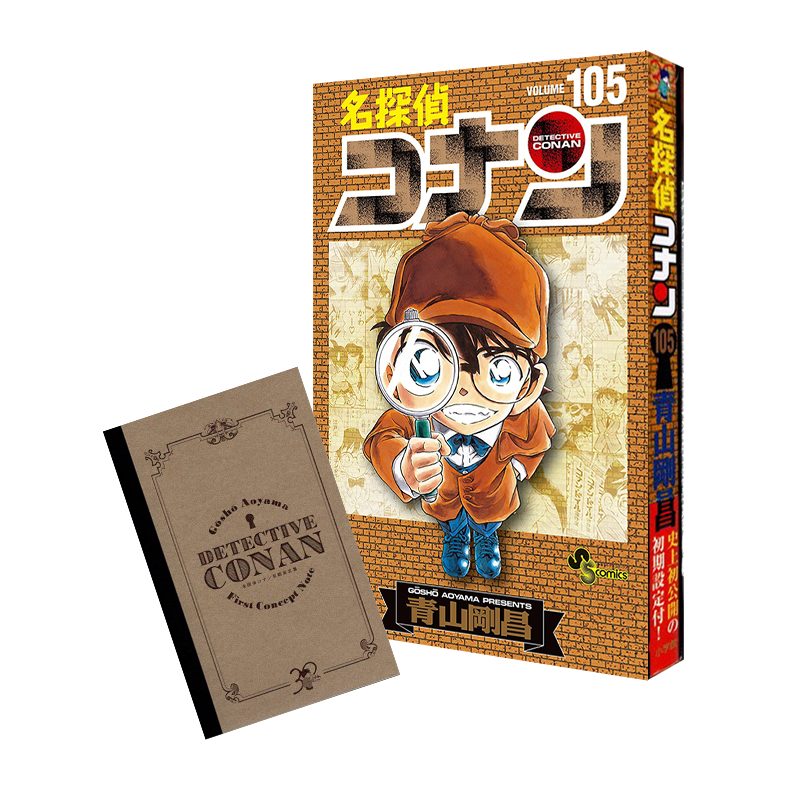 R299m】 名探偵コナン きる 青山剛昌 第1～105巻セット 続巻全巻セット