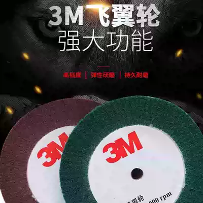 3M scour cloth polishing wheel parallel wing wheel brushed wheel Green red cloth weaving polishing sheet