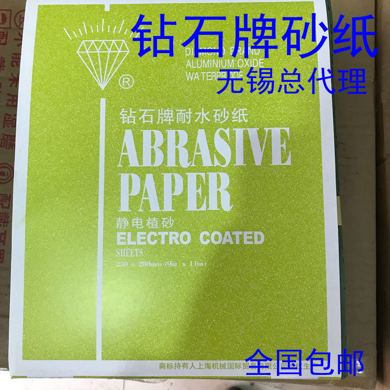 Shanghai Diamond Diamond Sand Paper Water Mill Sand Paper Alumina Water Sandpaper Mirror Polished Polished Electrostatic Plant Water Grit Leather