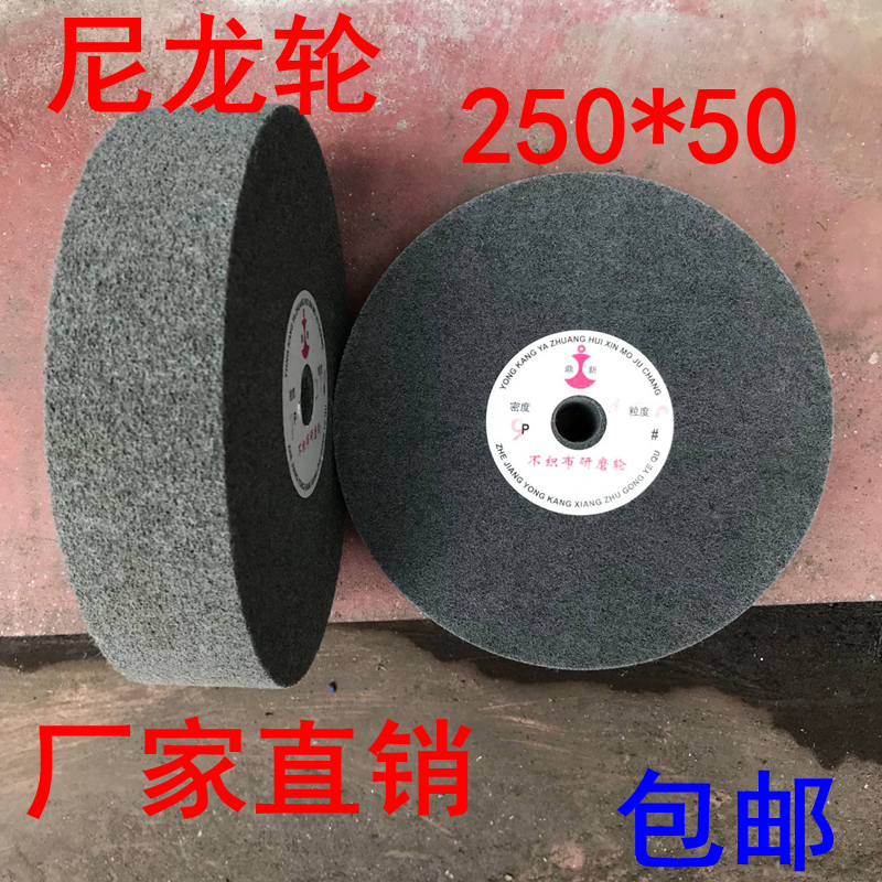 Fiber wheel nylon wheel polished wheel wire drawing wheel fiber polished wheel grinding wheel 150200250300