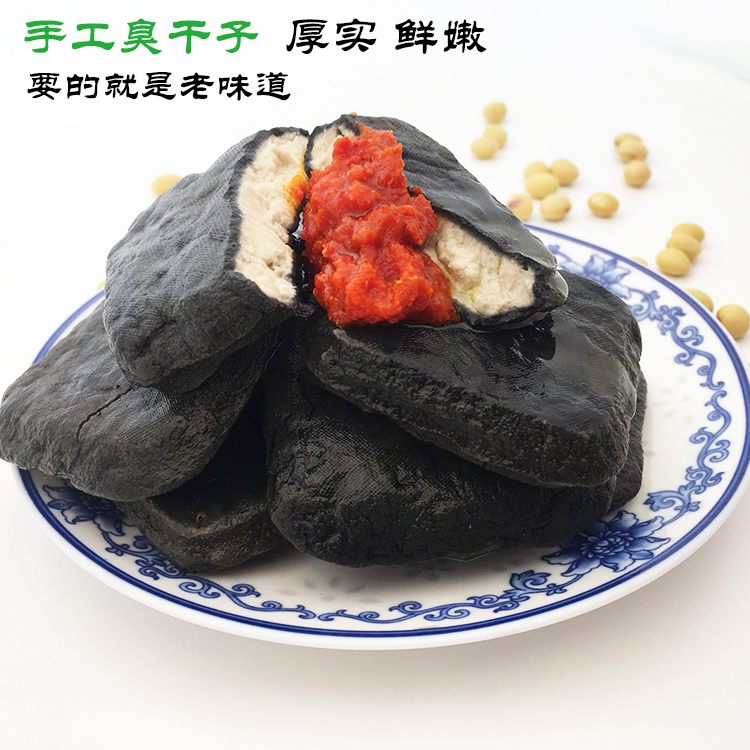 Smelly Bean Dry Anhui Barren Lake Special Production Authentic handmade soy sauce dried sub traditional snack fried smelly dried undercooked rice dish