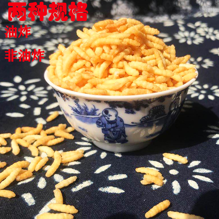 Anhui Wuhu specie Fried Fried Rice Traditional Handmade Original Taste Iron Sand Fried Pubic Rice Meal Snack 2 pieces