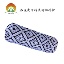 Iyengar yoga aids professional yoga buckwheat shell pillow pregnant womens waist pillow yoga pillow u