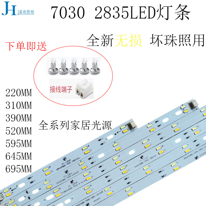 No Distortion Patch Retrofitting Light Board Strip Square Light Source Three Color Light Bicolor Color Dimming Living-room LED Light Bar Wick