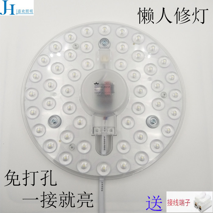 LED ceiling lamp retrofit lamp board circular light source lamp lamp panel patch lamp strip lamp tube household energy-saving side drive module
