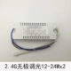 2.4g Wuji Light 12-24WX2