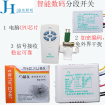 Intelligent digital segment two-way three-way led crystal lamp segment switch 220V wireless remote control Jing