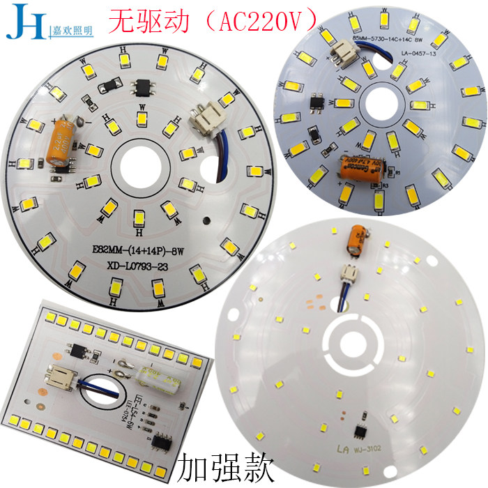 Driver-free LED lamp board European chandelier light source board high voltage replacement crystal ceiling lamp round AC220V