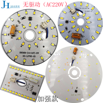 Drive-free led light board European chandelier light source board high pressure replacement crystal ceiling light sheet round AC220V