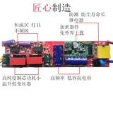 2.4g Wuxi Intelligent San Color Light Drive Power